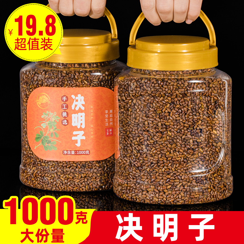 Semen Cassiae Tea Zhengzong Ningxia Semen Cassiae Tea Fried Cooked Semen Cassiae Tea Canned Wolfberry Chrysanthemum Combine