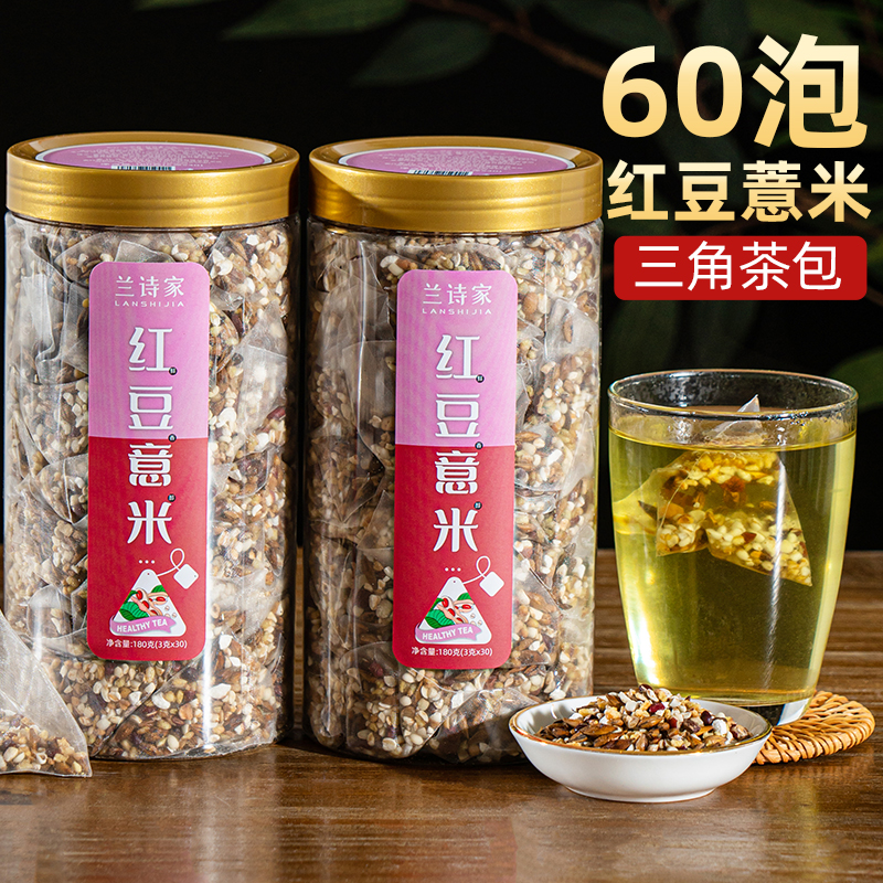 Red Bean Pearl Barley Tea Dispel Tea Wet Tea Combined Flower Tea Red Beans Gordon Euryale Poria male and female health care conditioning to tea wet tea