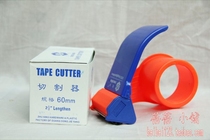 punch 2 crown cutter 6cm two-color tape cutter