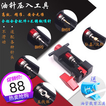 Oil pipe needle insert oil needle pressing tool olive head oil needle jacking tool five-wire body pressing tool