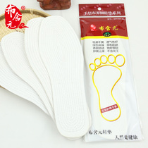 Bushe Yuan breathable sweat-absorbing lasagna cotton shoes insole comfortable and soft