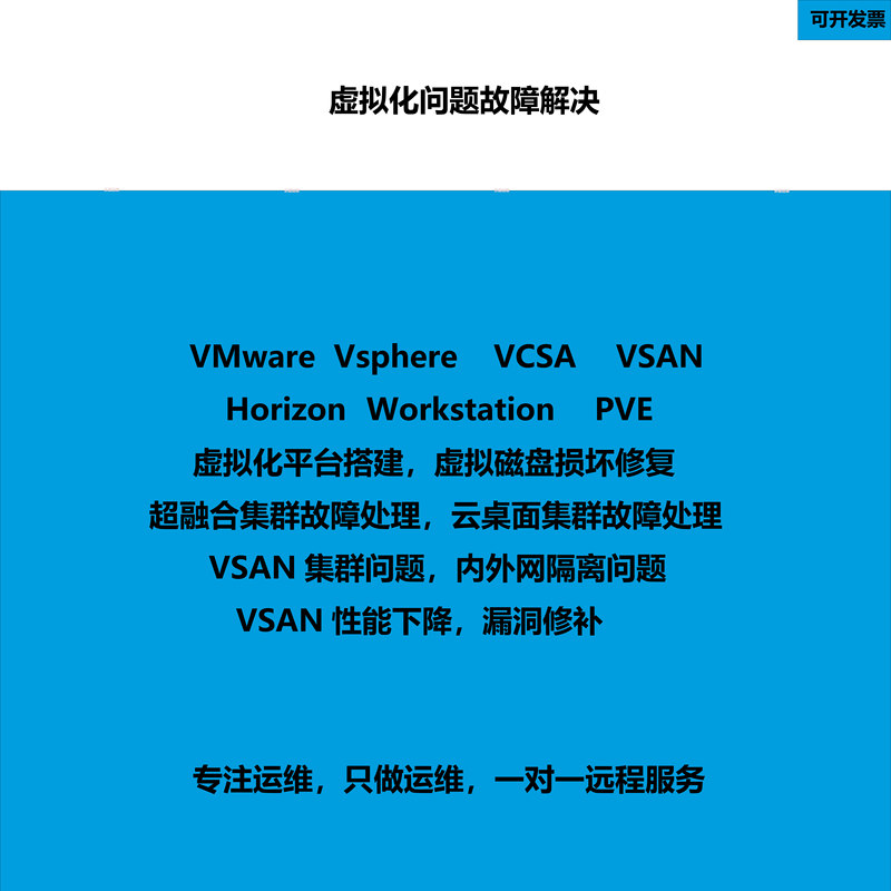 Fixed Price Virtual Machine Fault Problem Resolution Esxi Pve Virtual Disk Remote Debugging Fixed Price Virtual Machine Fault Problem Resolution Esxi Pve Virtual Disk Remote Debugging