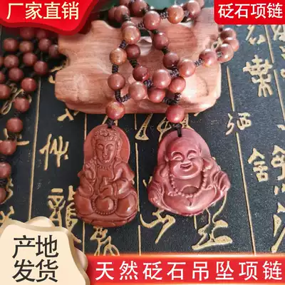 Natural Sibin Fugui Red Stone Necklace Guanyin Bento Buddha Pendant Necklace Health Care Men and Women