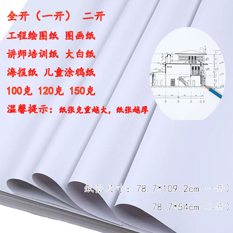 [USD 14.39] Opening engineering drawing paper a2 paper drawing hand ...
