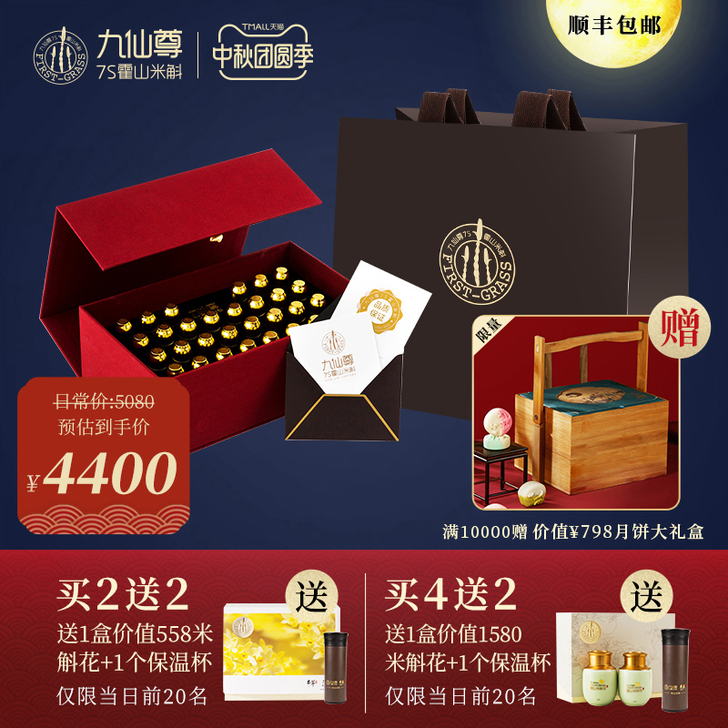 Jiuxian Zun Huo Shan Dendrobium Dendrobium powder 0 35g bottle * 30 bottles easy to absorb Dendrobium Maple gift box non-iron skin