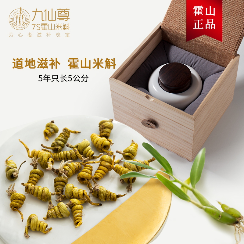 Jiuxianzun Zhongho Dendrobium Dendrobium Midendae Large Maple Bucket Crystal Dry Bar Healthy Gift Self Serving 100 gr Non-Tin