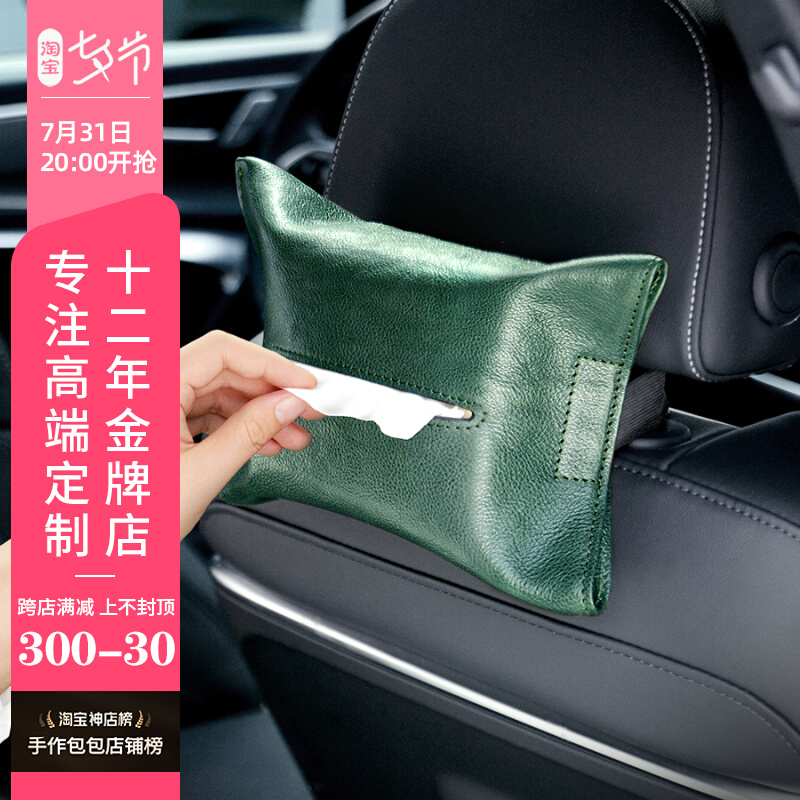 Pastoral MOOSHI genuine leather on-board paper towels box men's hanging artisanal car creative minimalist car toilet paper box upscale