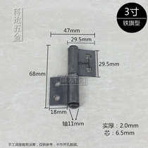 3寸铁旗型有孔脱卸合页长68mm实厚2.0mm大门工业DIY配件单片价