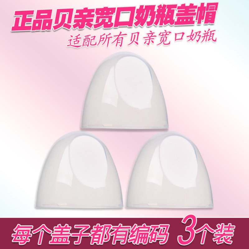 Adaption Bay Pro Wide Calibre Bottle Cap Set Accessories Glass PPSU Nipple Upper Cover Dust-Proof Transparent Lid Type Nut