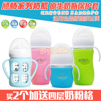 Suitable for Xinanyi natural native glass bottle anti-drop cover Glass bottle silicone cover anti-scalding protective cover