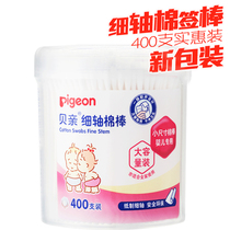 Beiqin cotton swab Beiqin baby fine shaft cotton swab Baby cotton swab Newborn baby booger cleaning stick KA53