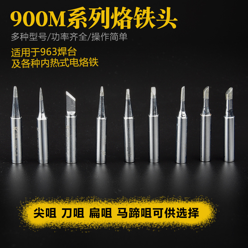 936 welding table internal heat lead-free soldering iron head automatic soldering machine 900M-T-K B 3C horseshoe shaped knife type