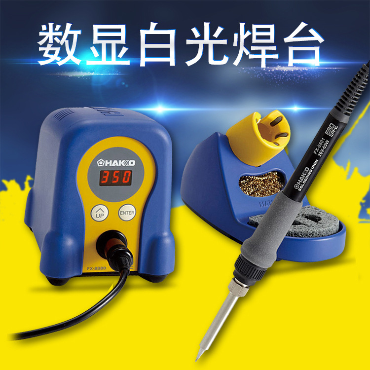 HAKKO Japan Heating Core White Photoelectric Soldering Iron FX-888D Thermostatic Soldering Station Set Combination 936 Upgraded Edition