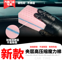 Fine cleaning interior cleaning high-density compressed magic nano sponge magic wipe durable decontamination sponge car special