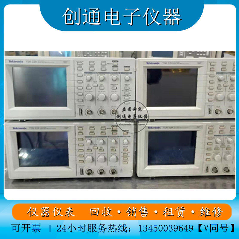 Current goods supply second-hand 100M digital oscilloscope imports US Teke liquid crystal oscilloscope TDS220