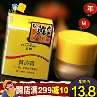 [Câu chuyện hàng hóa Trung Quốc] Kem dưỡng ẩm giữ ẩm Chunjuan Huang Qi kem trang web chính thức của Huang dưỡng ẩm la roche posay b5