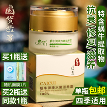 Snail Essence Cream Facial Repair Liquid Whitening firming repair De-yellowing Brightening Moisturizing Moisturizing extract