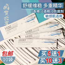 haa ceramide sugar fat double repair of fine china liquid facial pan red sensitive muscle repair barrier subthrow stock