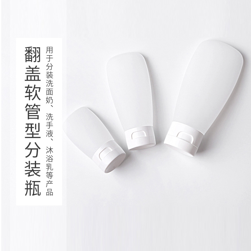Hose Split Bottle Flip Bottle Lotion Wash Face Milk Hand Cream Cosmetic Seal Portable Small Empty Bottle Travel