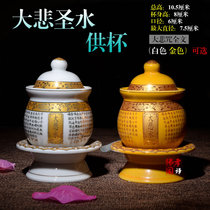 Ceramic depicts the golden lotus flower holy water cup Buddha offering cup Buddha in front of the offering of Great Compassion Water Supply Cup Ritual Buddha supplies