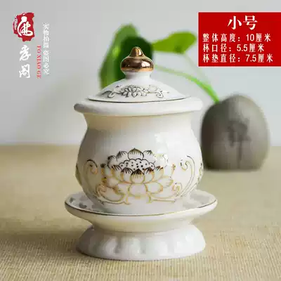 New gold lotus water supply cup Ceramic relief big sad water purification cup for Buddha cup Buddha hall supplies trumpet