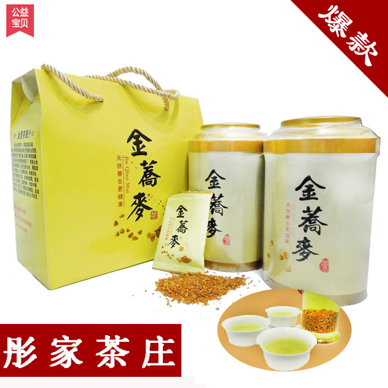 正宗台湾金荞麦茶天然原味大麦茶苦荞麦茶包邮花草茶礼盒袋泡罐装