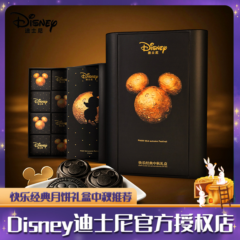 Disney Mooncake Happy Classic Gift Box with Liquid Custard Filling for Mid-Autumn Festival, Cute Children's Co-Branded Gift, Group Purchase