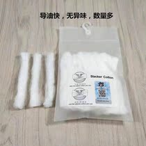 Export-level shopkeepers recommend Ghost Head cotton diy heating silk guide oil cotton atomization guide oil Cotton