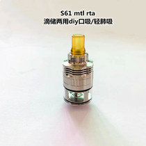 2021 New 316 steel S61 mtl rta s61 oil storage atomizer diy mouth suction light lung mouthpiece