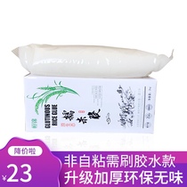 Hengjin environmental protection glutinous rice glue base film 2KG affordable glutinous rice flour wallpaper Wallpaper glue special glutinous rice glue