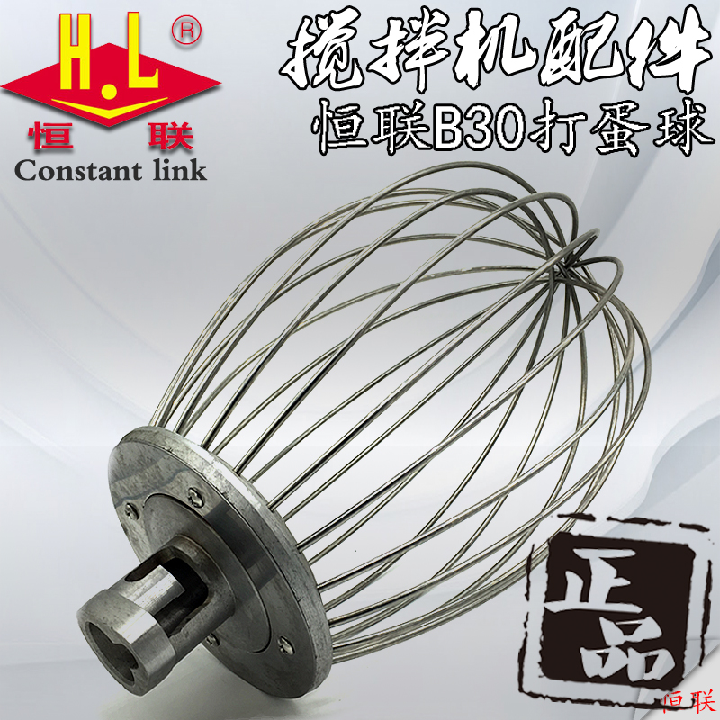 Original Henglian B30 commercial mixer stainless steel egg drum mixer commercial 38L egg beater accessories