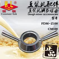 Original Henglian CM FDM-Z100 soymilk machine Adjusting nut thickness commercial refiner handle handwheel accessories