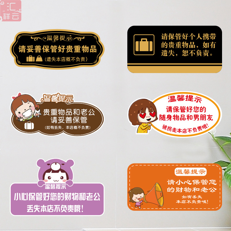 Frosted colour printed glass Ramen sticker shop Decorative Sticker wall sticker Please keep a good valuables Valuables Notice Sticker