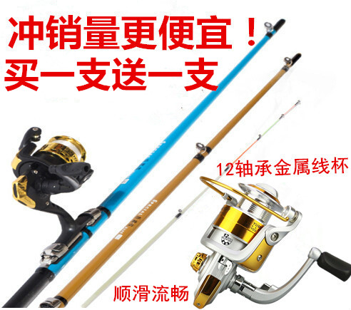 Raft set winter fishing raft pole throwing Rod soft tail boat stem sea rod fishing rod fishing wheel ice fishing fagan