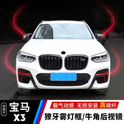 Special 18-21 new BMWX3 front fog lights modified net fangs decorative appearance Thunder version M kit supplies