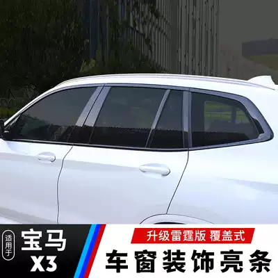 Dedicated to 2020-21 BMWX3 window trim Black Samurai modified Thunder version M kit appearance accessories