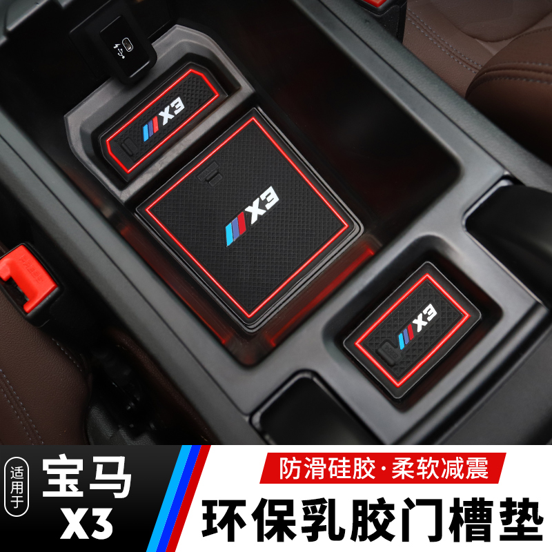 Suitable for 18 - 23 BMW X3x4 trough pad modified vehicle interior decoration products anti - skid water cup mat accessories