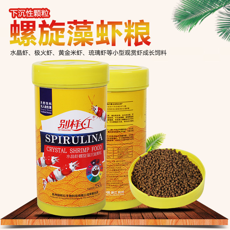 Ornamental Shrimp Crystal Shrimp Spirulina Shrimp Grain Feed Sakura Shrimp Crayfish Sinking Small Grain Shrimp Grain High Protein