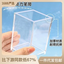 Pen holder acrylic unprinted style transparent stationery sundries makeup brush organizer storage box student large capacity storage basket