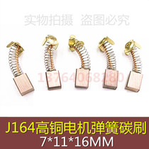 J164 high copper motor spring carbon brush 7*11*15 16MM servo motor brush high copper graphite carbon brush