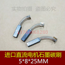 Imported DC motor spring carbon brush servo motor graphite carbon brush 5*8*25MM spring carbon brush