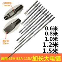 P65 Electric pickaxe pickaxe head lengthened 1 meter pointed flat chisel Large electric pickaxe drill 95A 115A shovel 150cm 80cm