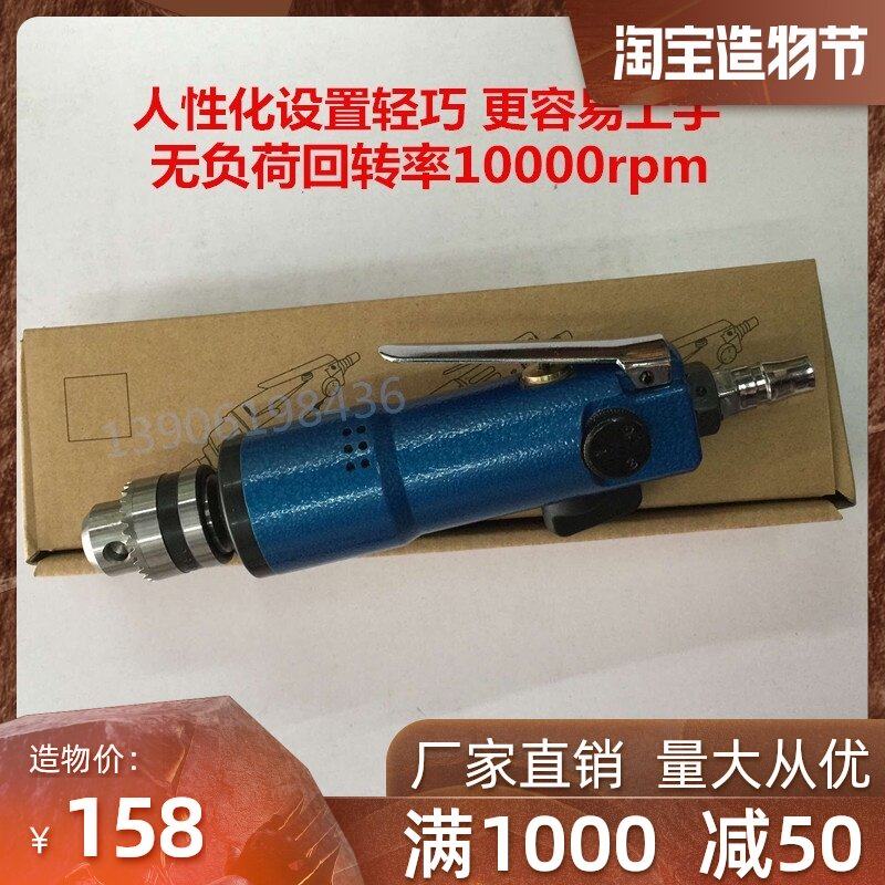 Pneumatic air drill Straight small air drill Tapping machine Tapping machine Drilling machine 6mm3 8 wire machine with gear air drill