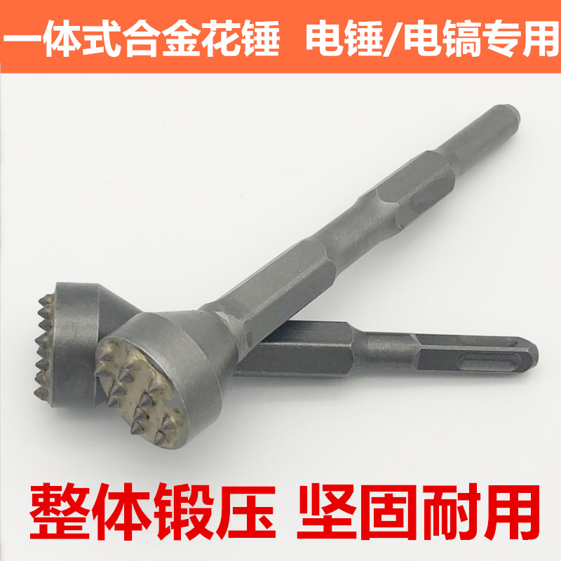 Flower Hammer 12 Point Sharp Tooth Chisel Hair Hammer Alloy Head Electric Pick Electric Hammer Electric Hammer Drill Special Lychee Facial Hair Hammer One-piece Slapped Hair Head