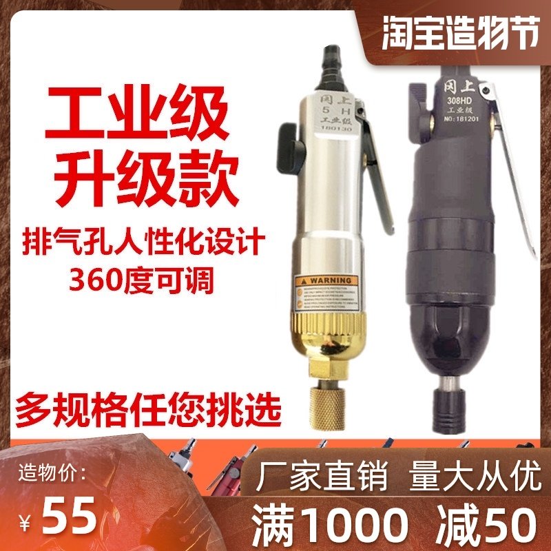Okakami pneumatic pneumatic screwdriver Industrial grade screwdriver 5H air batch Pneumatic screwdriver batch Pneumatic screwdriver Pneumatic screwdriver Pneumatic tools