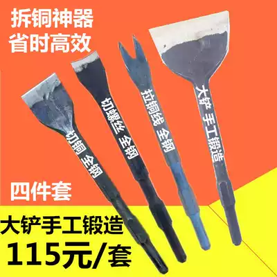 Remove copper artifact Remove copper pick tool Remove copper tool Remove copper motor Remove old motor Scrap copper wire Scrap battery disassembly