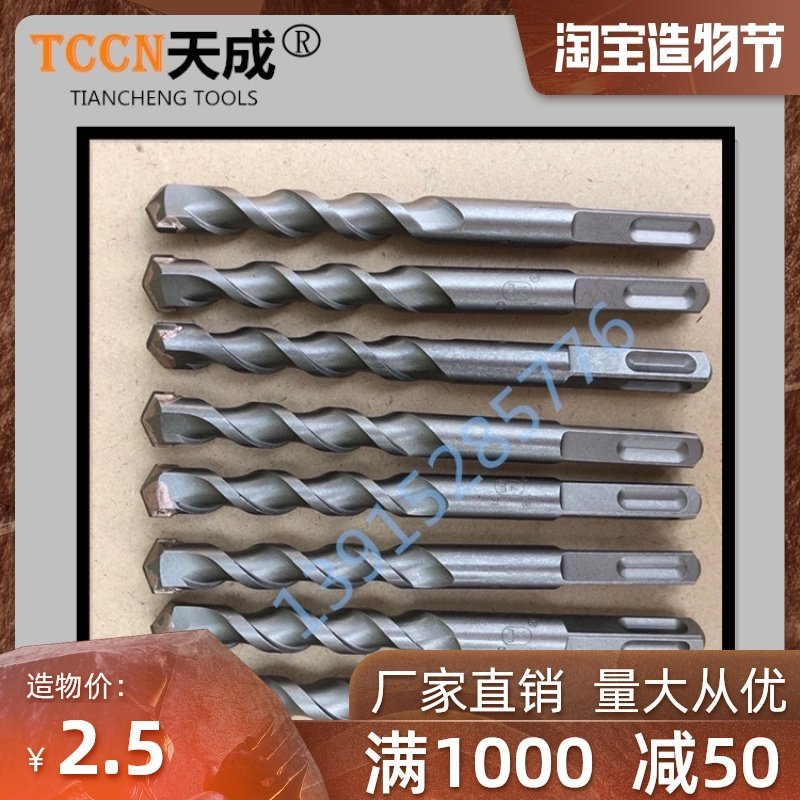 Tiancheng square shank four pit rotary hammer drill bit Round shank two slot drill bit through the wall concrete impact drill