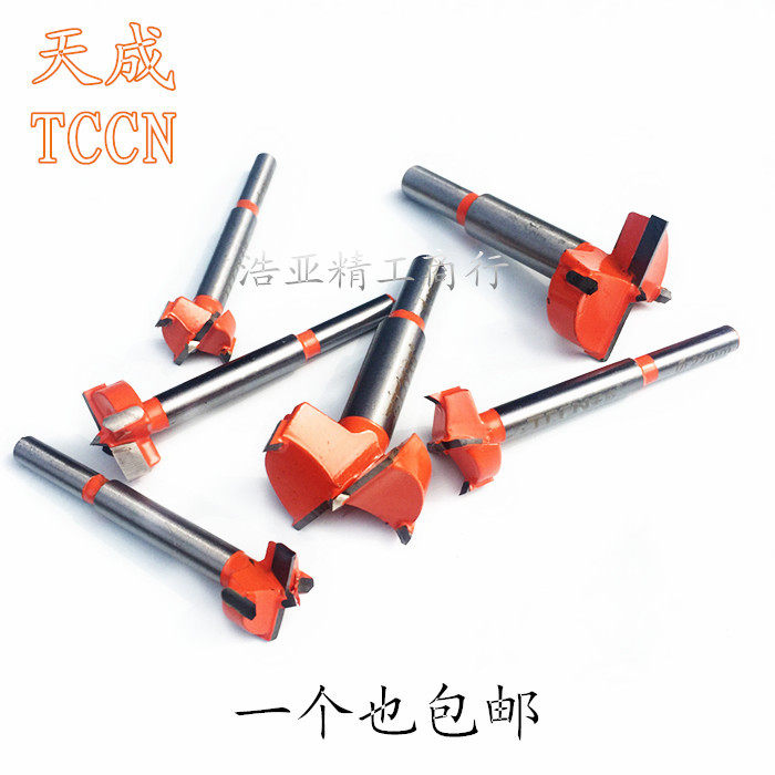Lengthened alloy carpentry drilling machine woodworking reaming machine hinge drilling bit woodwork drill bit alloy wood open