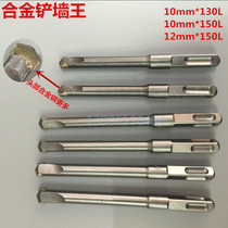 Slotless drill shovel Wall king concrete four pits Alloy flat chisel light rod Non-threaded hammer drill slotted chisel