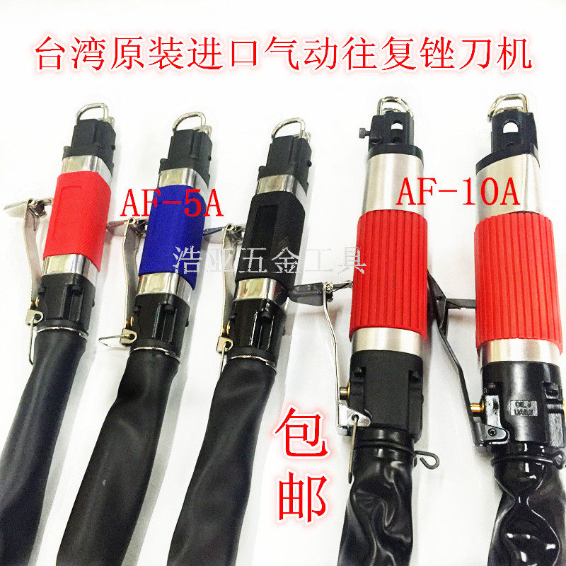 Taiwan Import AF-5 5A 10 Gas filing pneumatic Reciprocating Filing Knife Gas Saw Pneumatic Filing Knife Machine Polish Polishing Machine